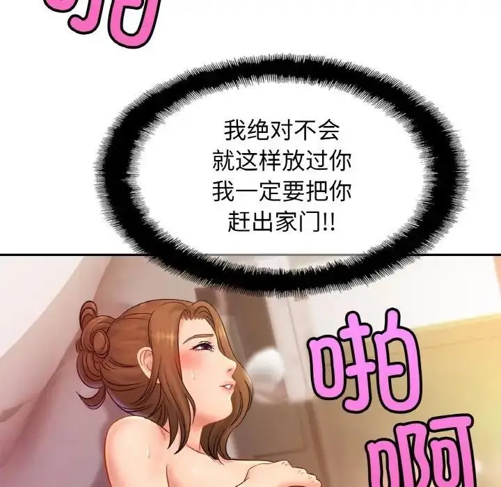 漫画《相亲相爱一家人/亲密一家人》第34话第32张图