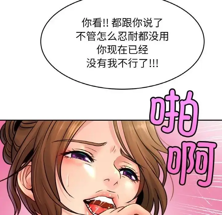 漫画《相亲相爱一家人/亲密一家人》第34话第34张图