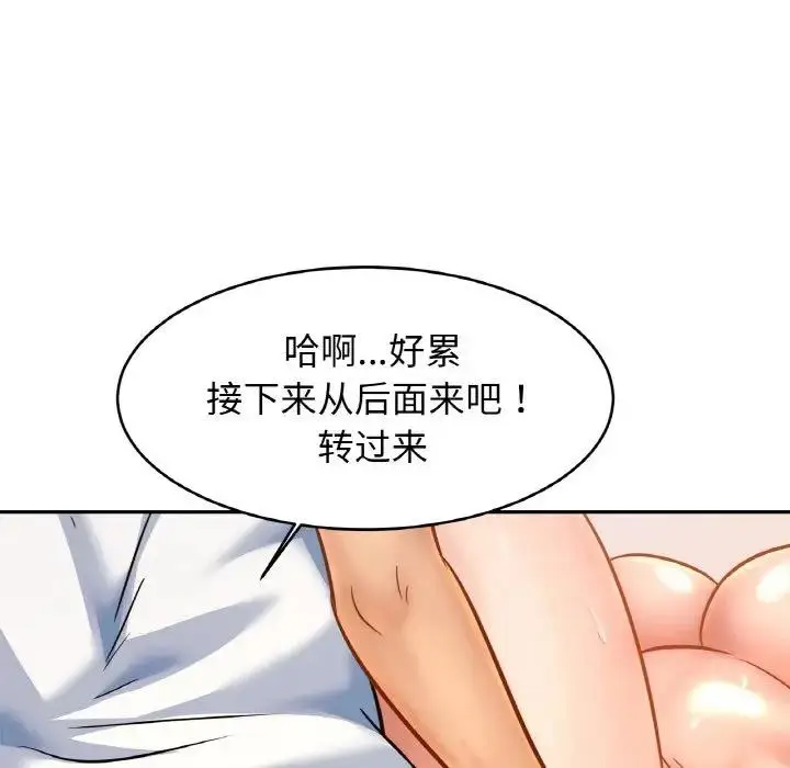 漫画《相亲相爱一家人/亲密一家人》第34话第36张图