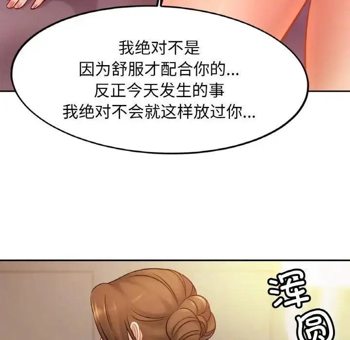 漫画《相亲相爱一家人/亲密一家人》第34话第40张图