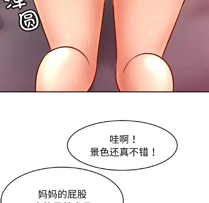 漫画《相亲相爱一家人/亲密一家人》第34话第42张图