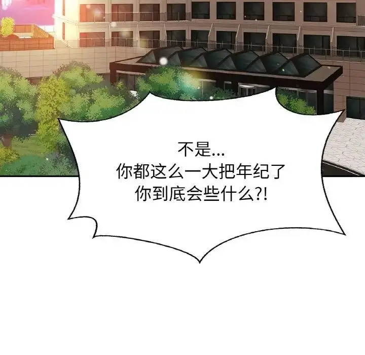 漫画《相亲相爱一家人/亲密一家人》第34话第56张图