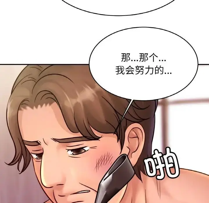 漫画《相亲相爱一家人/亲密一家人》第34话第59张图