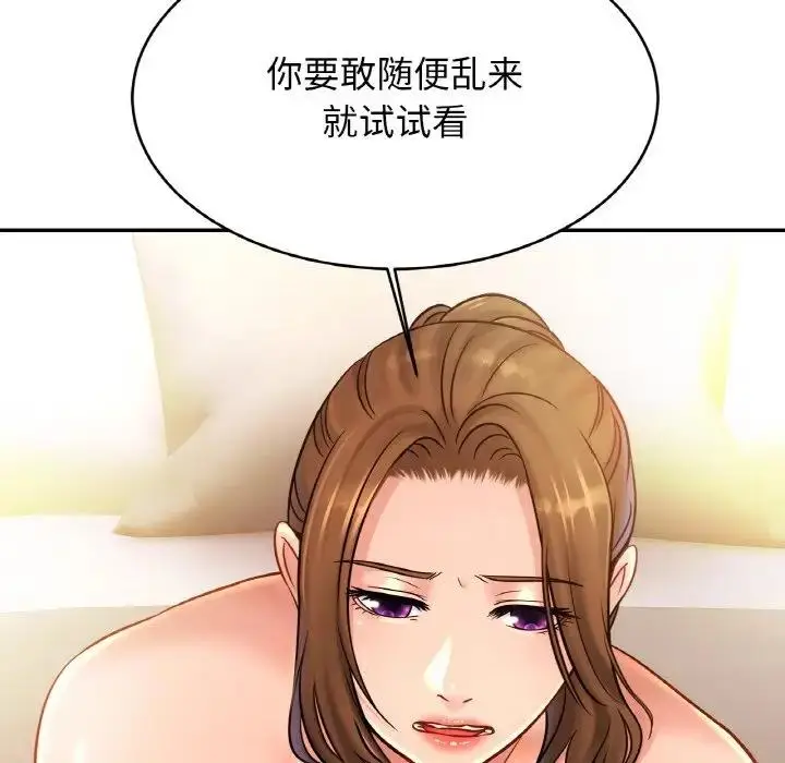 漫画《相亲相爱一家人/亲密一家人》第34话第6张图