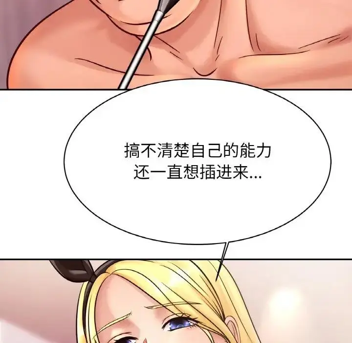 漫画《相亲相爱一家人/亲密一家人》第34话第60张图