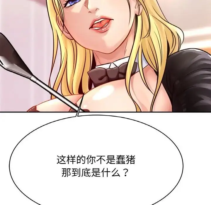 漫画《相亲相爱一家人/亲密一家人》第34话第61张图