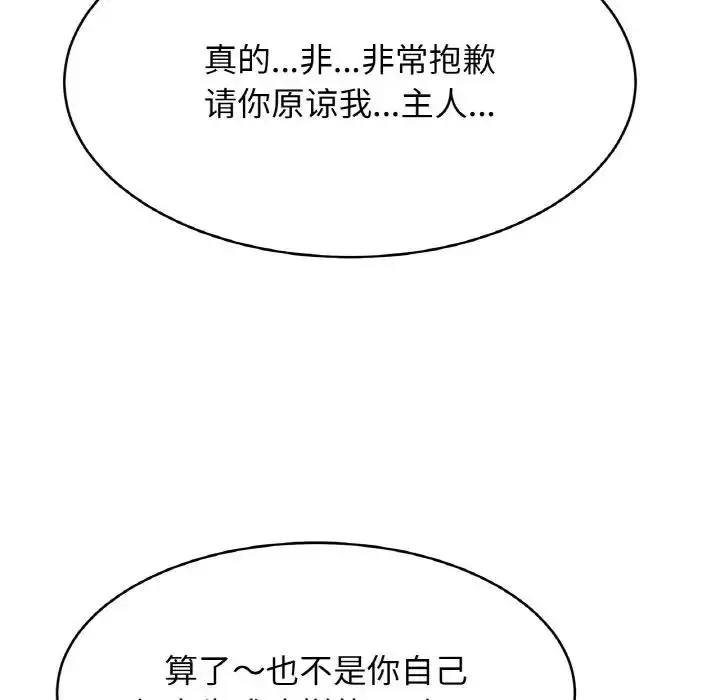 漫画《相亲相爱一家人/亲密一家人》第34话第64张图
