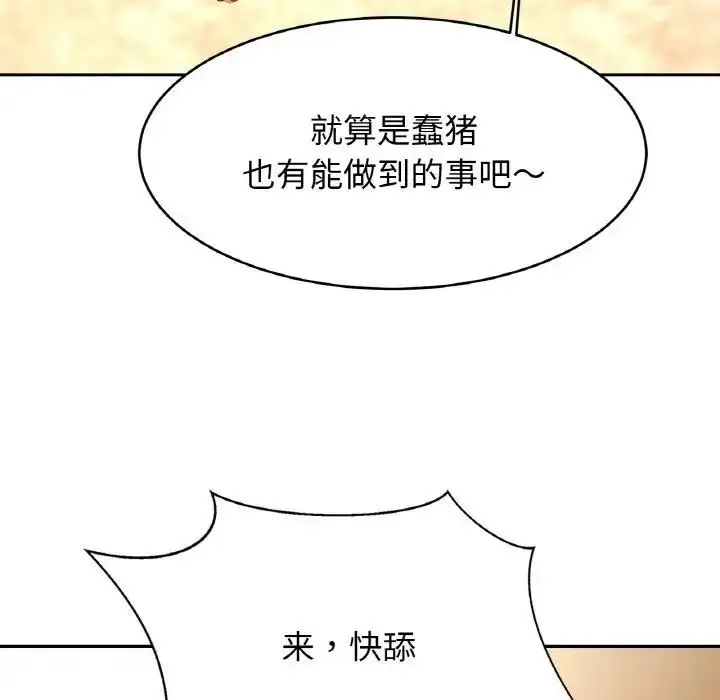 漫画《相亲相爱一家人/亲密一家人》第34话第67张图