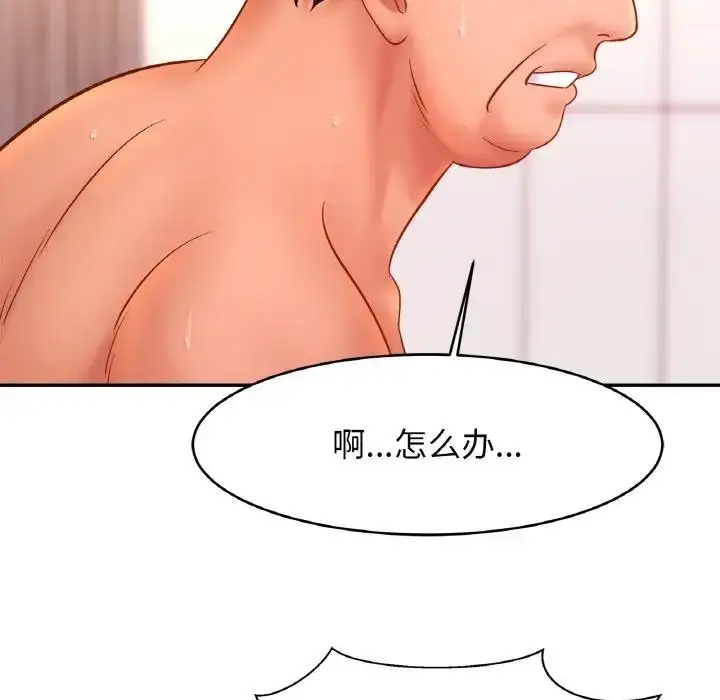 漫画《相亲相爱一家人/亲密一家人》第34话第71张图