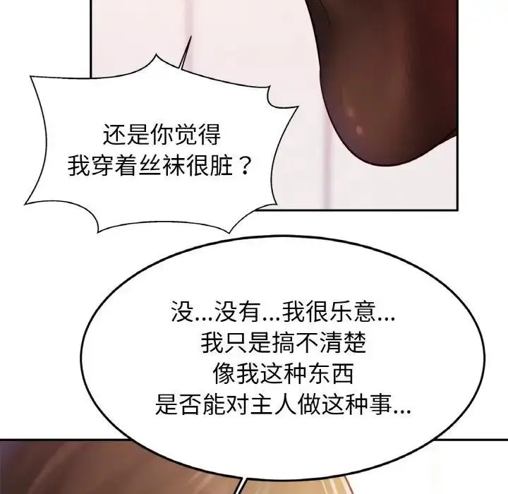 漫画《相亲相爱一家人/亲密一家人》第34话第73张图
