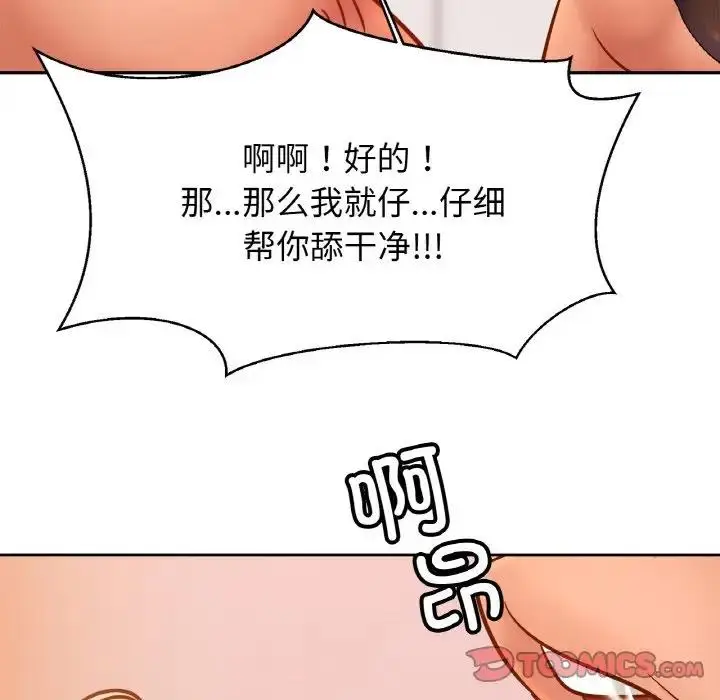 漫画《相亲相爱一家人/亲密一家人》第34话第75张图