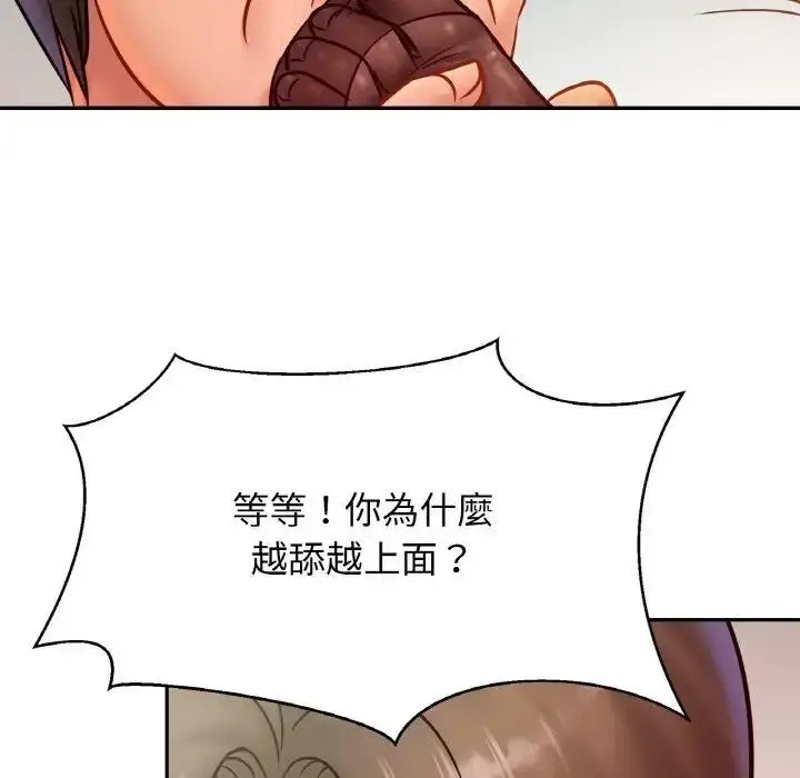 漫画《相亲相爱一家人/亲密一家人》第34话第81张图