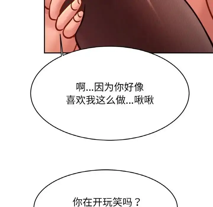 漫画《相亲相爱一家人/亲密一家人》第34话第83张图