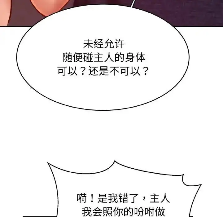 漫画《相亲相爱一家人/亲密一家人》第34话第88张图