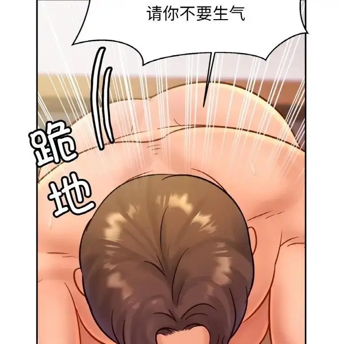 漫画《相亲相爱一家人/亲密一家人》第34话第89张图