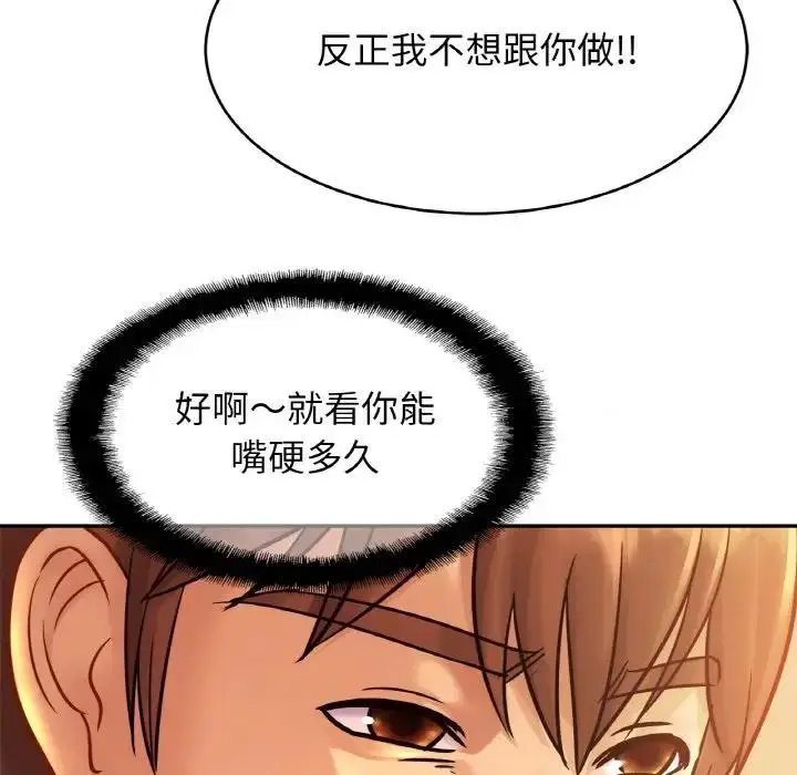 漫画《相亲相爱一家人/亲密一家人》第34话第9张图
