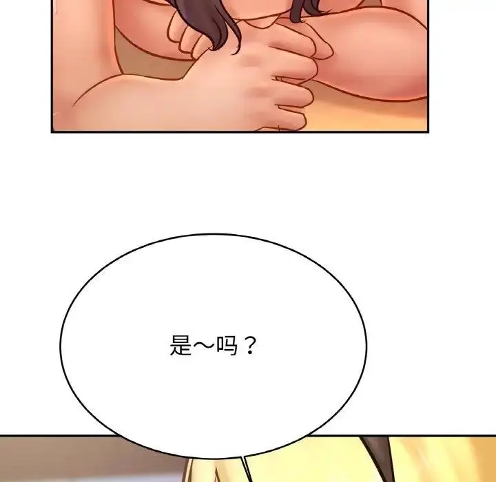 漫画《相亲相爱一家人/亲密一家人》第34话第90张图