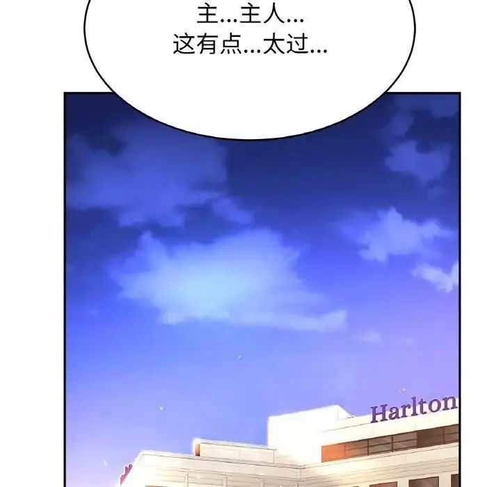 漫画《相亲相爱一家人/亲密一家人》第34话第96张图