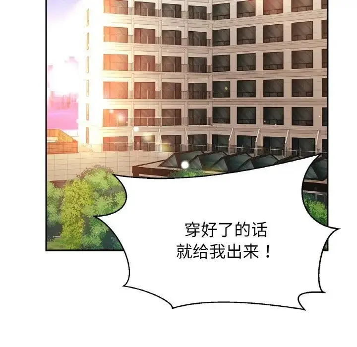 漫画《相亲相爱一家人/亲密一家人》第34话第97张图