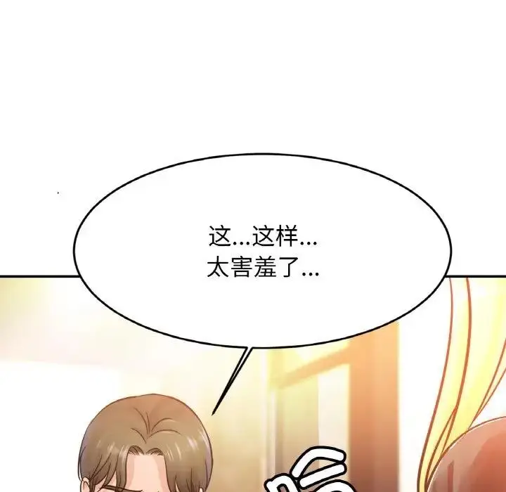 漫画《相亲相爱一家人/亲密一家人》第34话第98张图