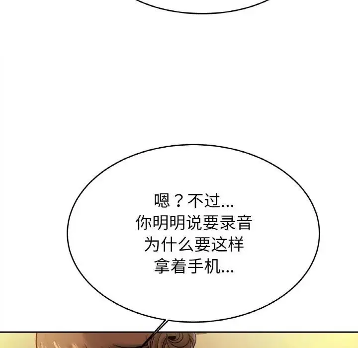 漫画《相亲相爱一家人/亲密一家人》第35话第101张图