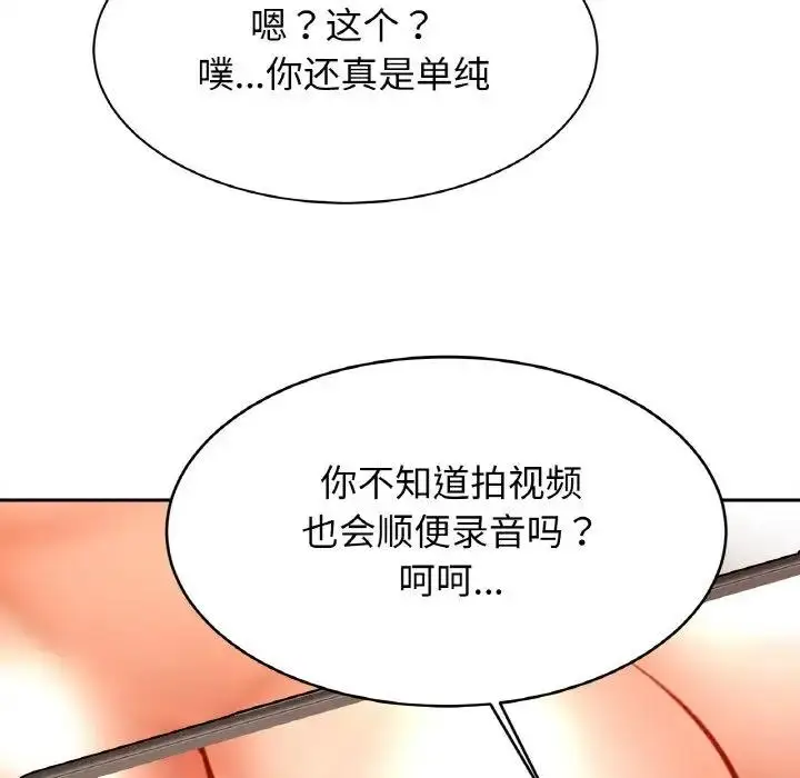 漫画《相亲相爱一家人/亲密一家人》第35话第104张图