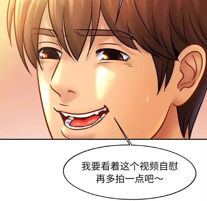 漫画《相亲相爱一家人/亲密一家人》第35话第110张图