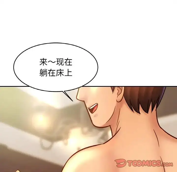 漫画《相亲相爱一家人/亲密一家人》第35话第111张图
