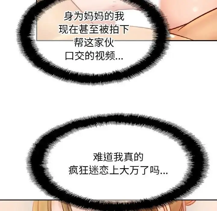 漫画《相亲相爱一家人/亲密一家人》第35话第128张图