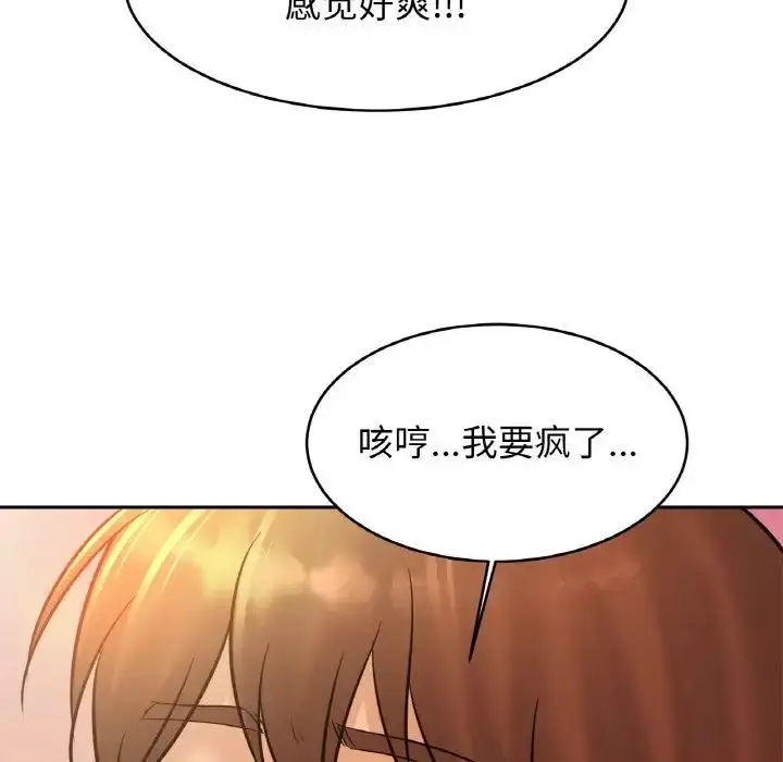 漫画《相亲相爱一家人/亲密一家人》第35话第131张图