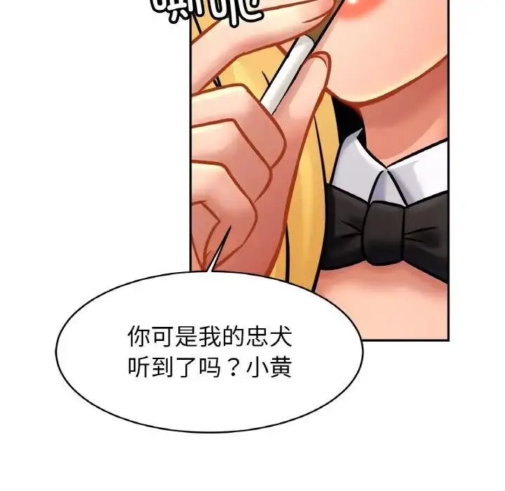 漫画《相亲相爱一家人/亲密一家人》第35话第16张图