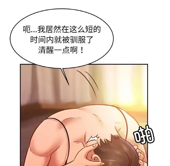 漫画《相亲相爱一家人/亲密一家人》第35话第17张图