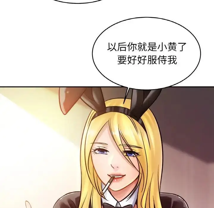 漫画《相亲相爱一家人/亲密一家人》第35话第19张图
