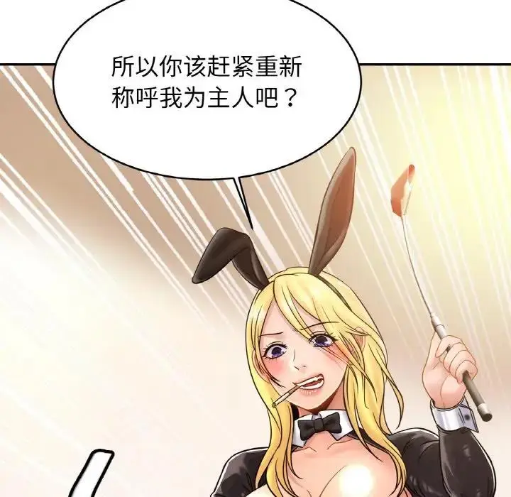 漫画《相亲相爱一家人/亲密一家人》第35话第23张图