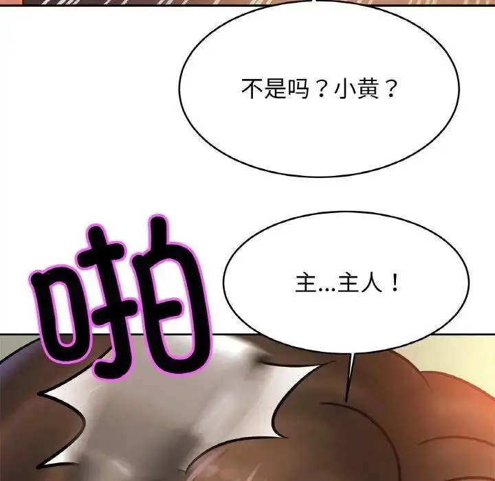 漫画《相亲相爱一家人/亲密一家人》第35话第26张图