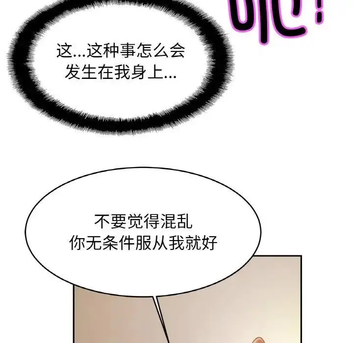 漫画《相亲相爱一家人/亲密一家人》第35话第28张图