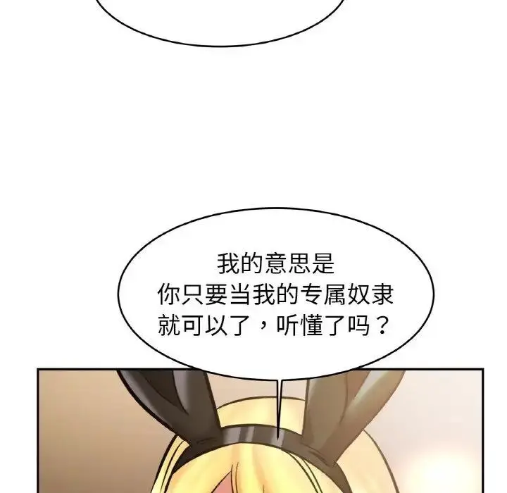 漫画《相亲相爱一家人/亲密一家人》第35话第32张图