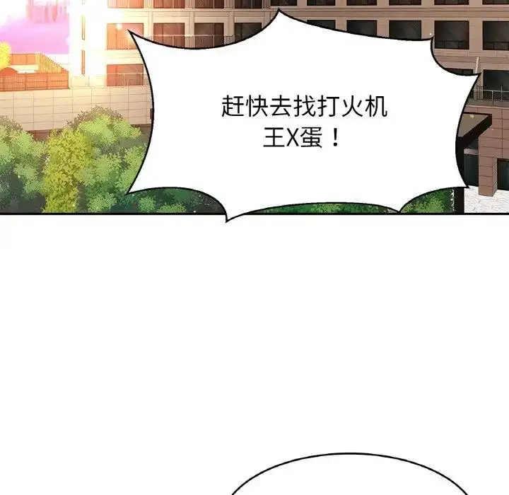 漫画《相亲相爱一家人/亲密一家人》第35话第36张图