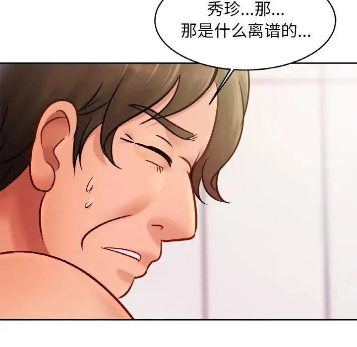 漫画《相亲相爱一家人/亲密一家人》第35话第37张图
