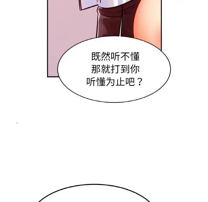 漫画《相亲相爱一家人/亲密一家人》第35话第41张图