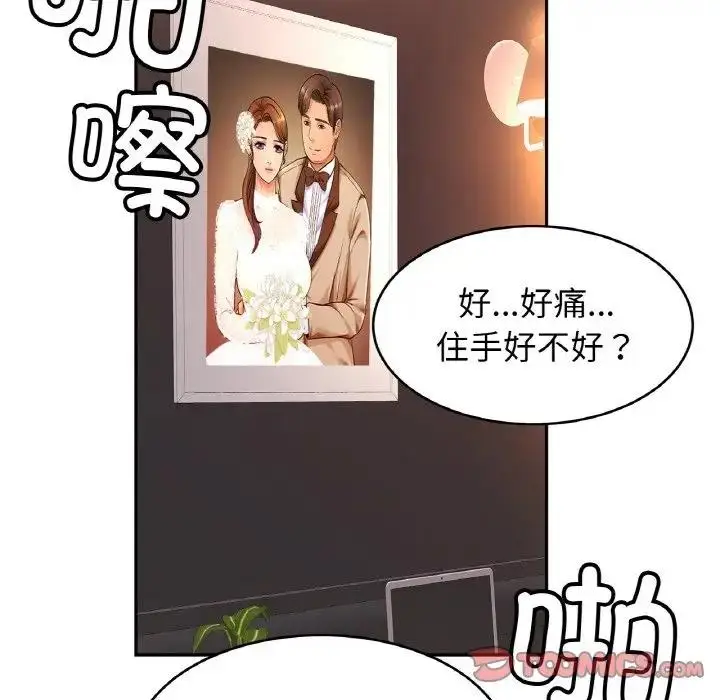 漫画《相亲相爱一家人/亲密一家人》第35话第57张图