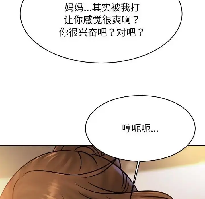 漫画《相亲相爱一家人/亲密一家人》第35话第79张图