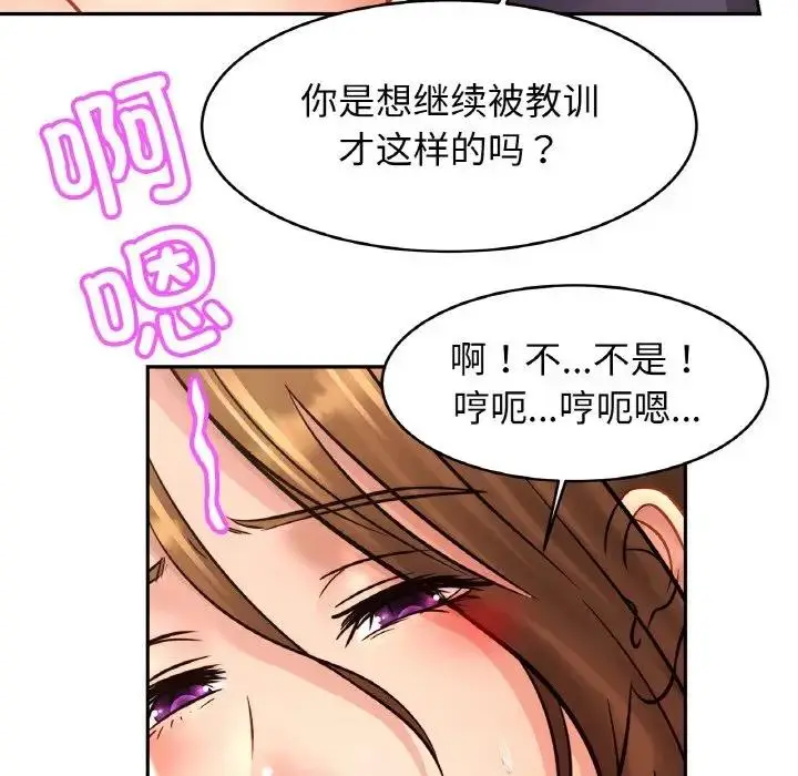漫画《相亲相爱一家人/亲密一家人》第35话第84张图
