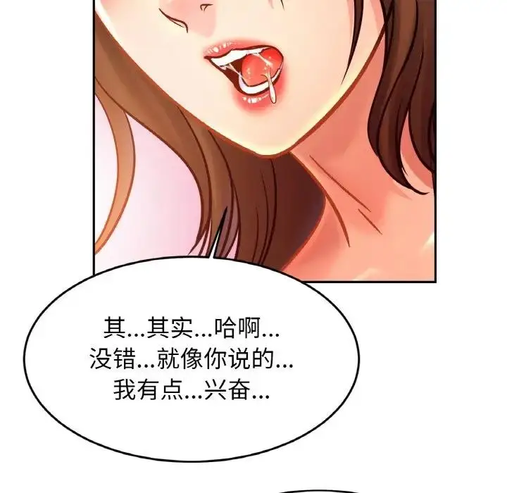 漫画《相亲相爱一家人/亲密一家人》第35话第85张图