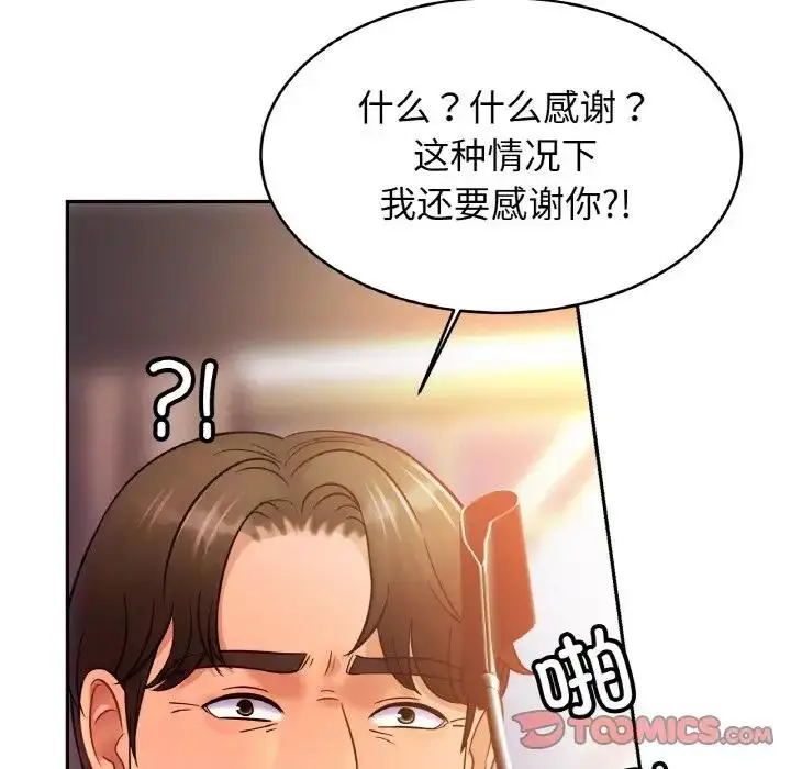 漫画《相亲相爱一家人/亲密一家人》第35话第9张图