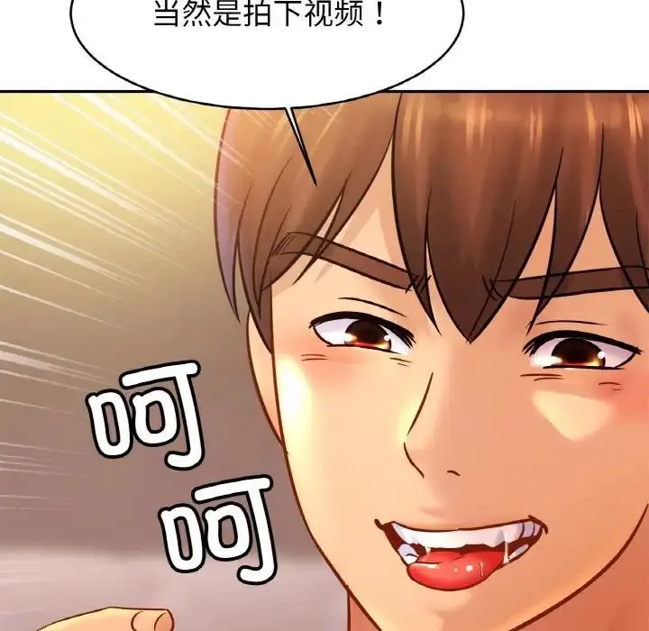 漫画《相亲相爱一家人/亲密一家人》第35话第90张图