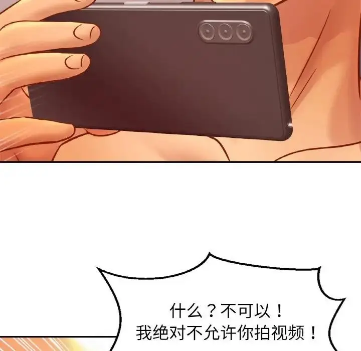 漫画《相亲相爱一家人/亲密一家人》第35话第91张图