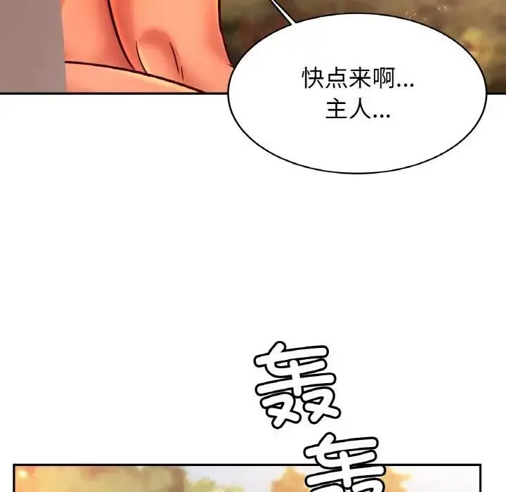漫画《相亲相爱一家人/亲密一家人》第36话第100张图