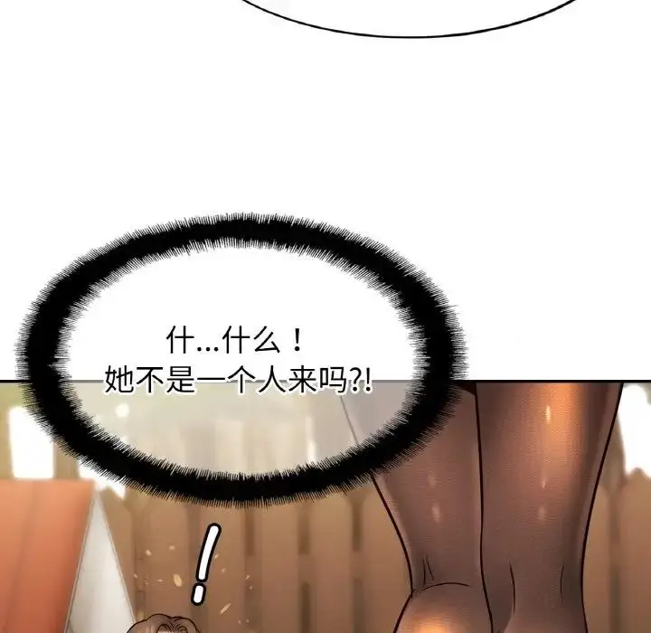漫画《相亲相爱一家人/亲密一家人》第36话第104张图