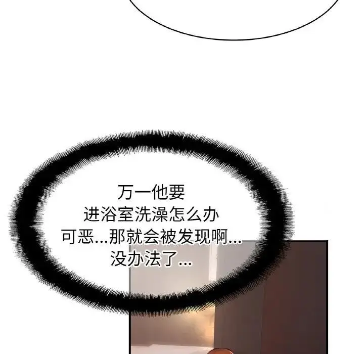 漫画《相亲相爱一家人/亲密一家人》第36话第11张图
